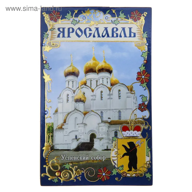 Магнит "Ярославль. Успенский собор"