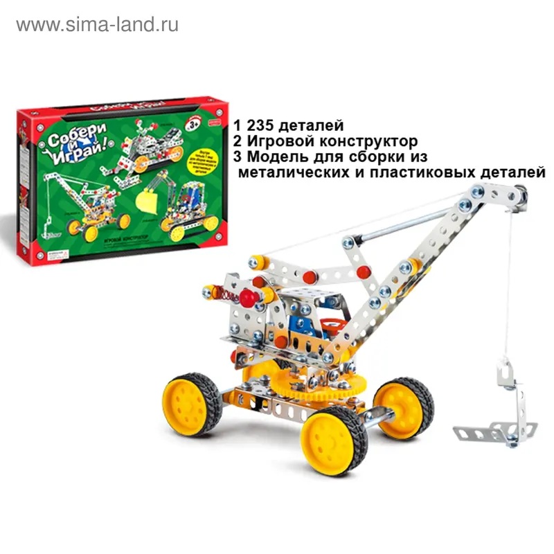 Конструктор металлический "Подъемный кран", 235 детали