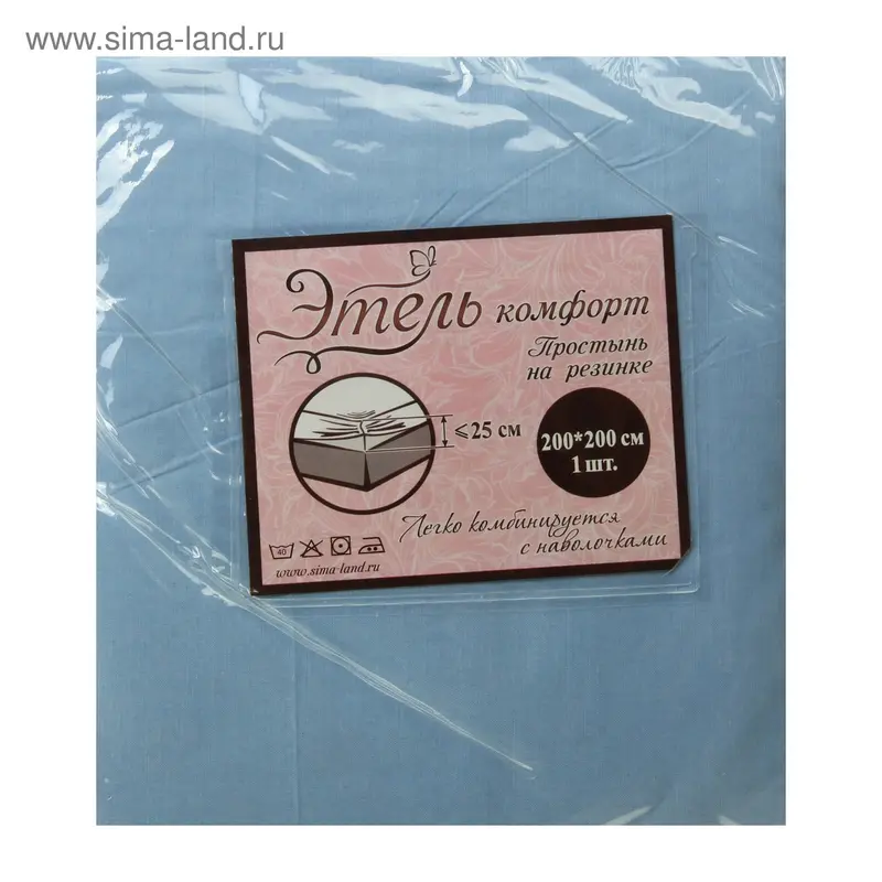 Простыня на рез. "Этель комфорт" 200*200 см Голубой, 100% п/э, Китай