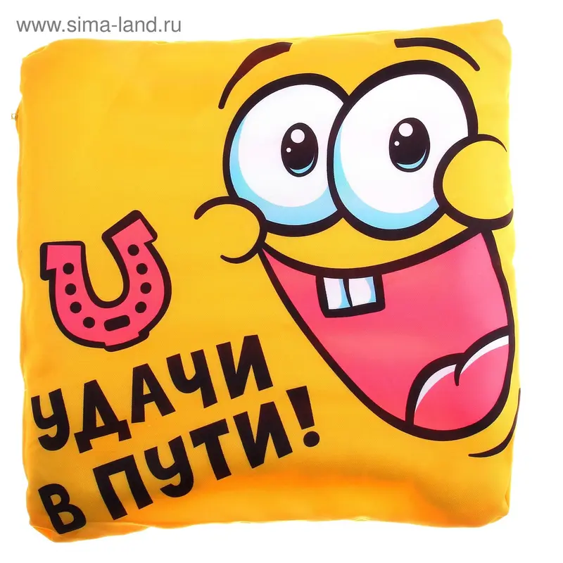 Подушка в машину "Удачи в пути"