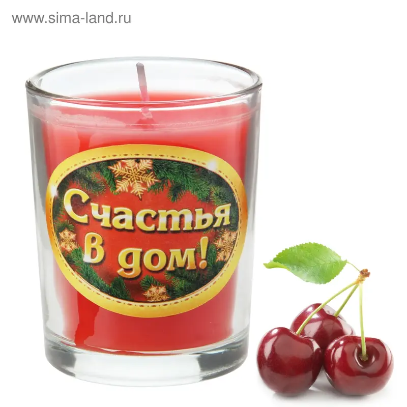Свечка в стакане "Счастья в дом" с ароматом вишни