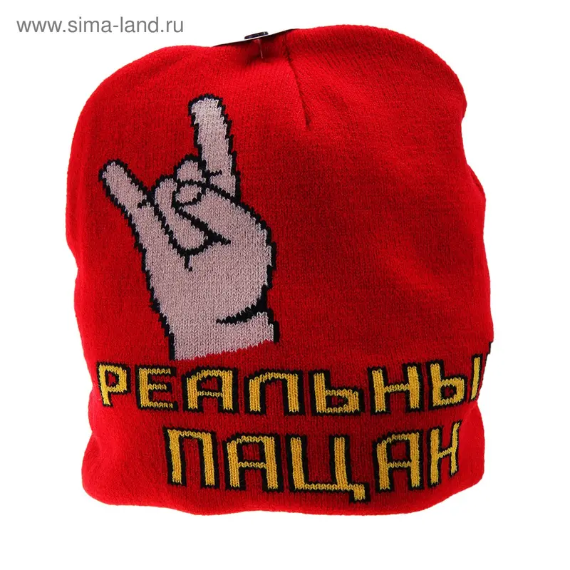 Шапка "Реальный пацан"