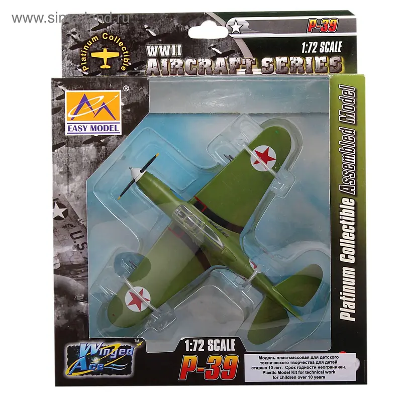 Коллекционная модель - Самолет Р-39N, майор Сиротин, СССР, 1944 г. (1:72)
