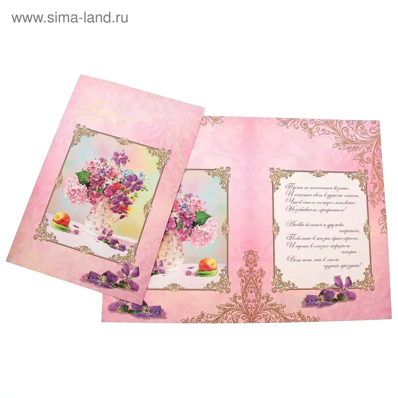 Открытка "Поздравляем!" минигигант