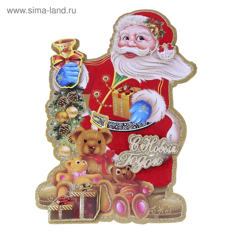 Плакат "Дедушка Мороз с медвежатами" 40х24 см