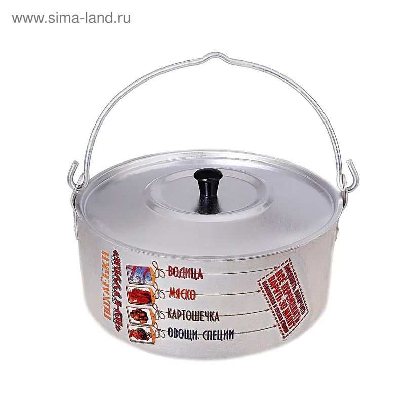 котелок 3,5 л Похлёбка по -русски