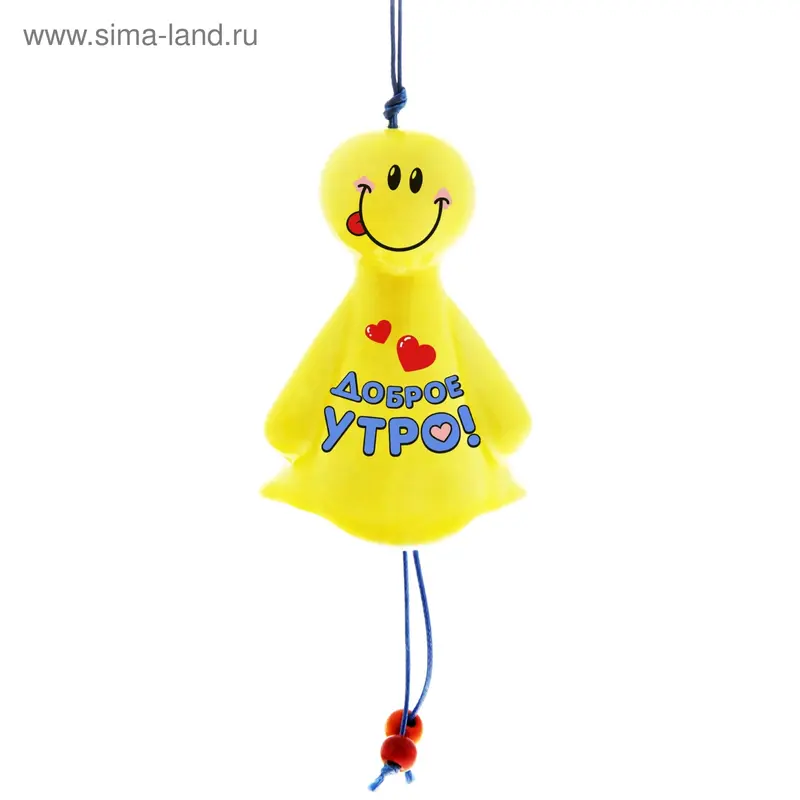 Колокольчик смайл "Доброе утро"