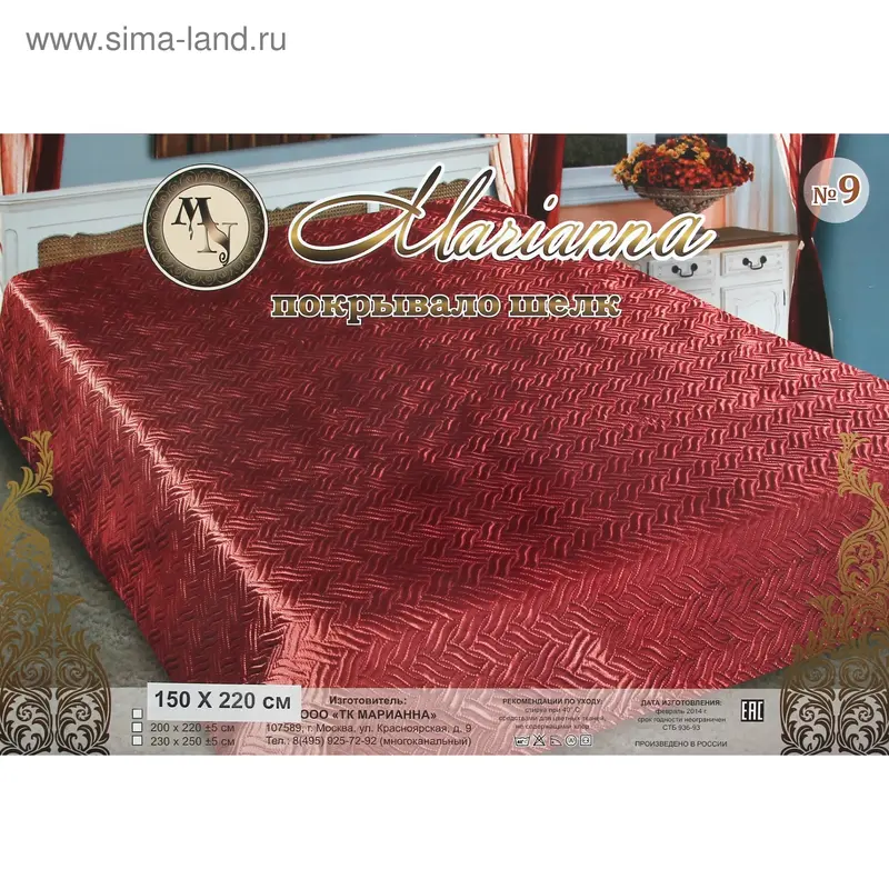 Покрывала Marianna Premium 150*220см (9), однотонный искус.шелк 100% п/э