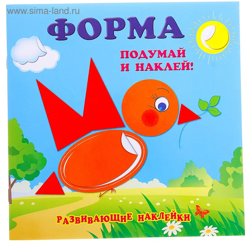 Форма. Развивающие наклейки
