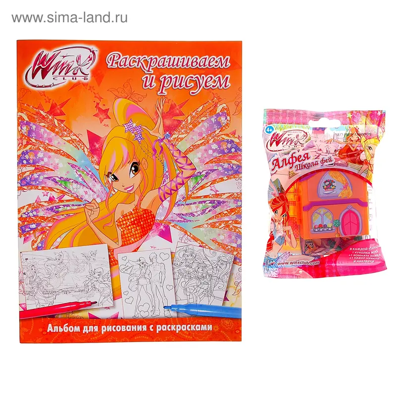 Альбом "Winx Club" Раскрашиваем и рисуем
