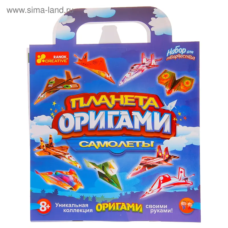 Набор для творчества "Планета оригами. Самолеты"