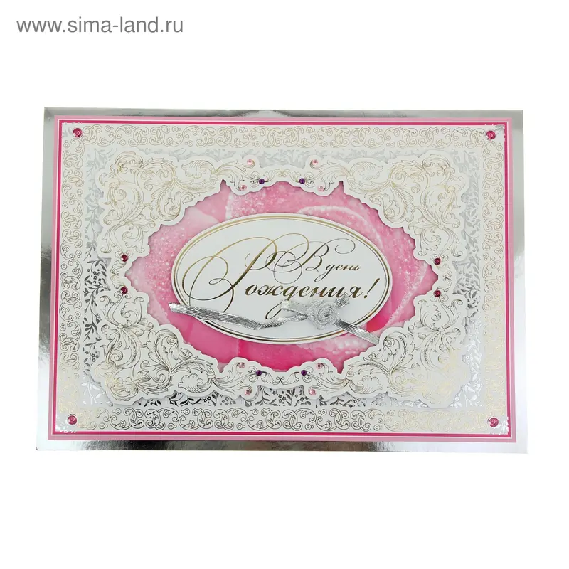 Открытка "В День Рождения!" 30,0 х 42,0 см. матрешка