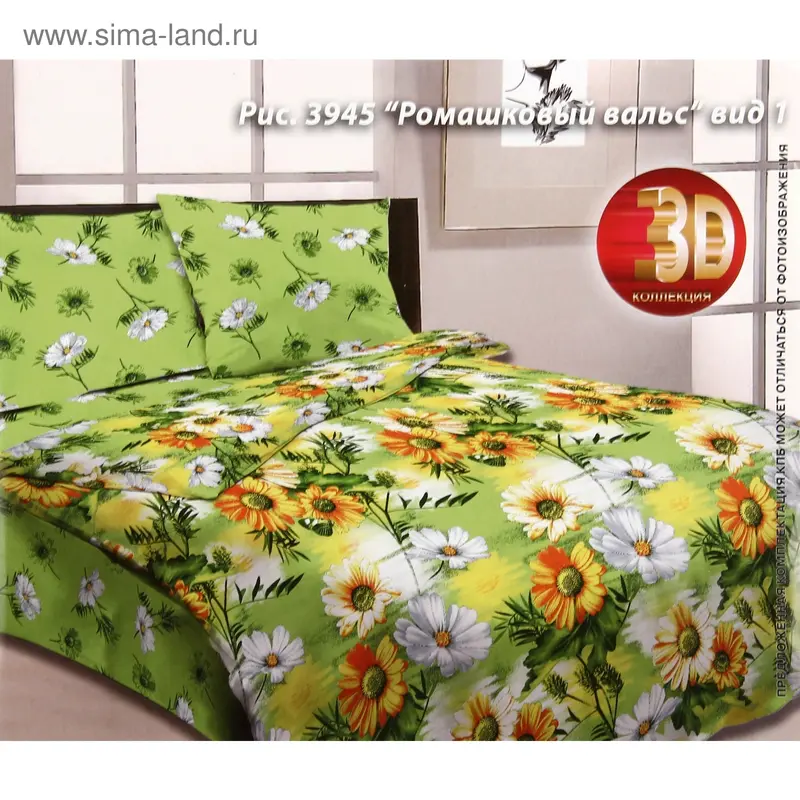 Постельное белье 1,5сп MERRY Ромашковое поле 150*210 см, 150*210 см, 70*70 см 2шт