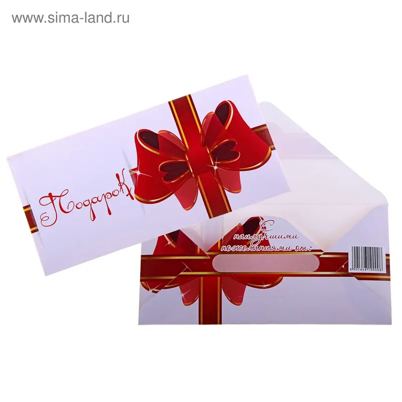 Конверт для денег "Подарок" красный бант