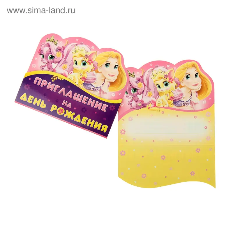 Приглашение на День рождения Рапунцель