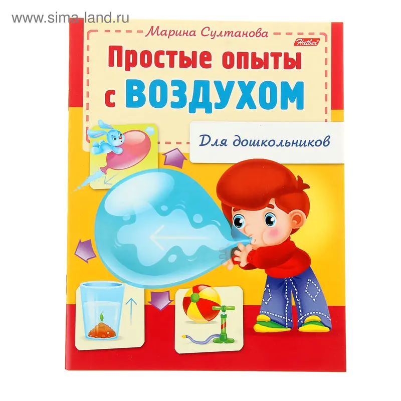 Простые опыты с воздухом. Султанова М