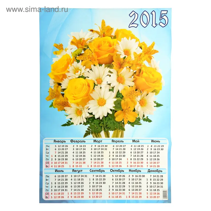 Календарь на 2015 год А2 "Цветы - Желтый букет "