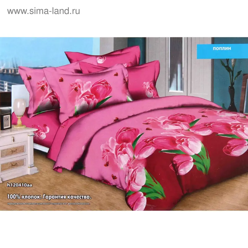 Постельное бельё евро "Чарующая ночь", рис. h120410aa, размер 180х200 см (простыня на резинке), 200х220 см, 70х70 см-2 шт., поплин