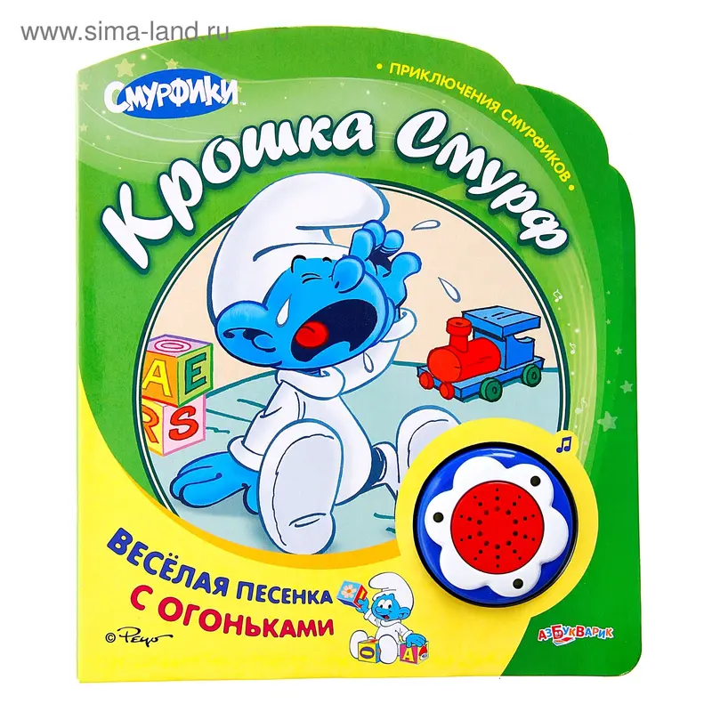 Книга музыкальная «Крошка Смурф»