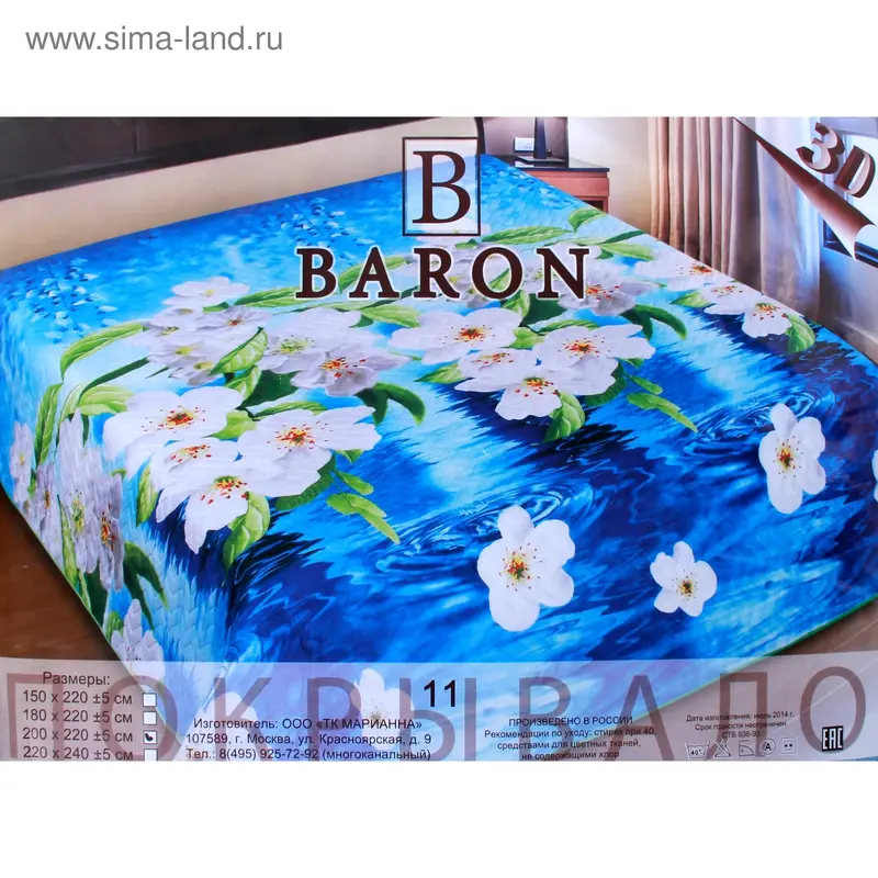 Покрывало Marianna Baron рис 11 200*220 см, 100% п/э