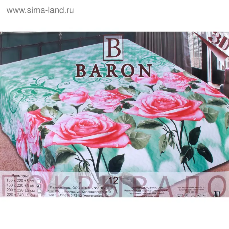 Покрывало Marianna Baron рис 12 150*220 см, 100% п/э