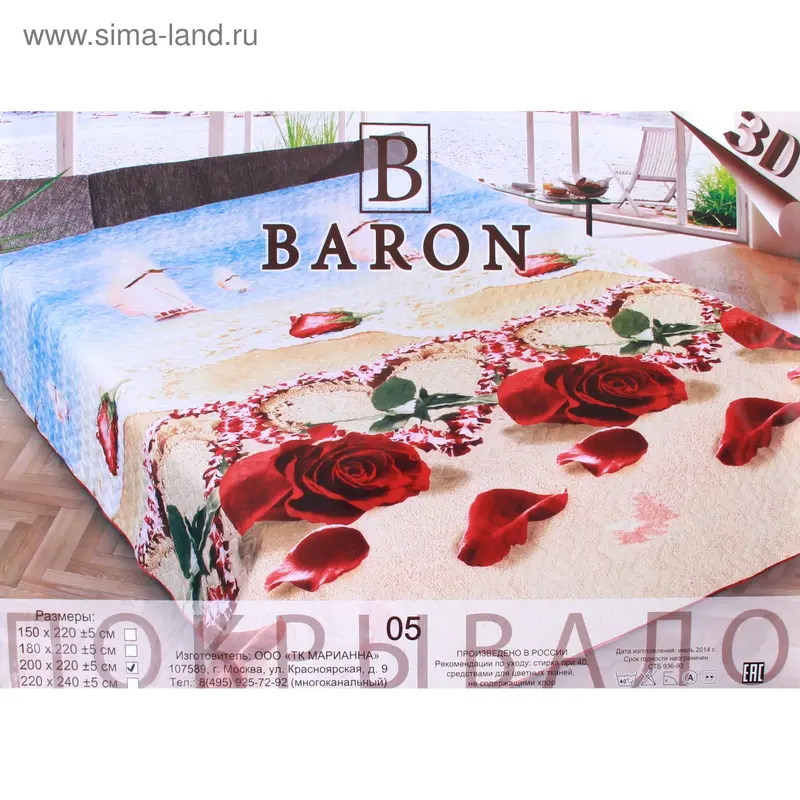 Покрывало Marianna Baron, размер 200х220 см, 100% п/э, рисунок 5