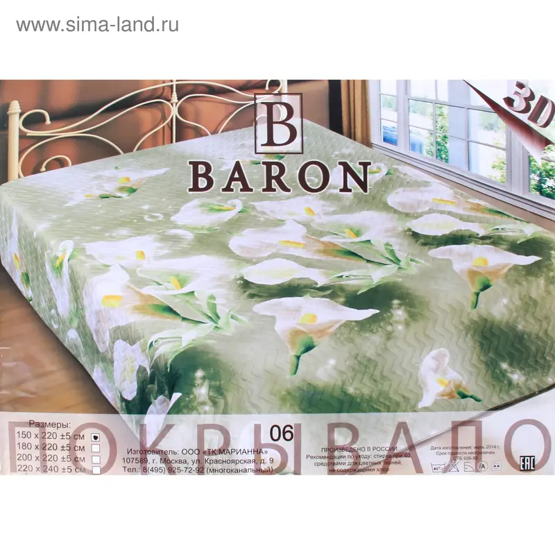 Покрывало Marianna Baron рис 6 150*220 см, 100% п/э