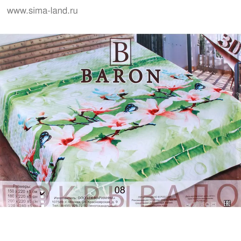 Покрывало Marianna Baron, 150х220 см, п/э100%
