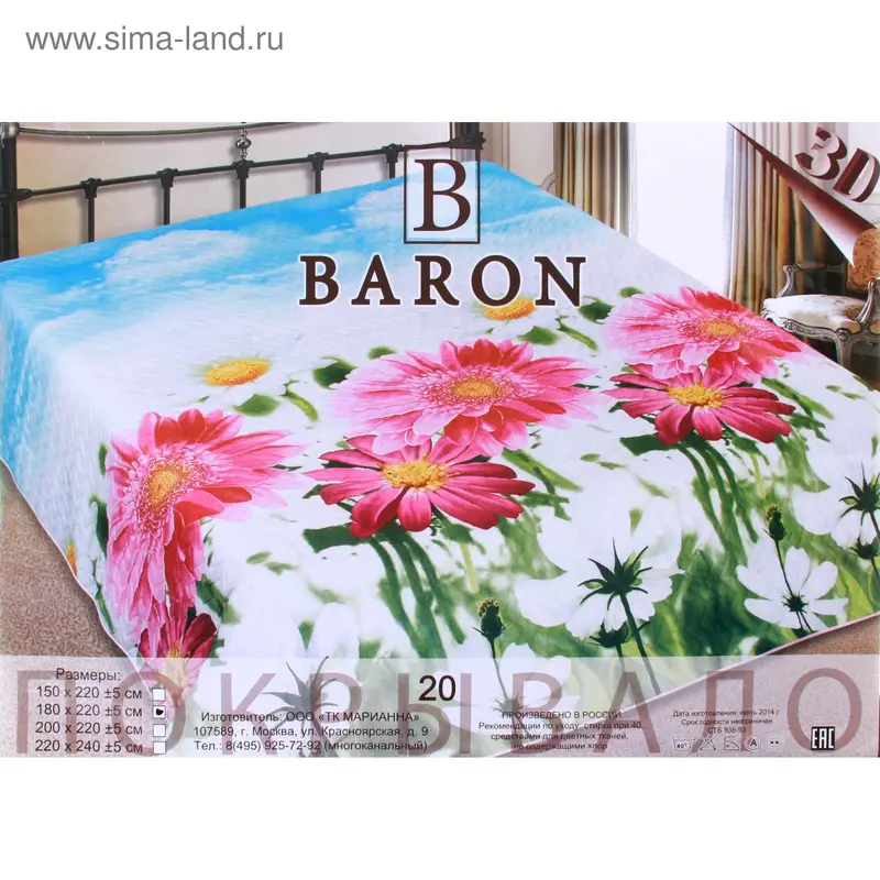 Покрывало Marianna Baron, 200х220 см, п/э100%