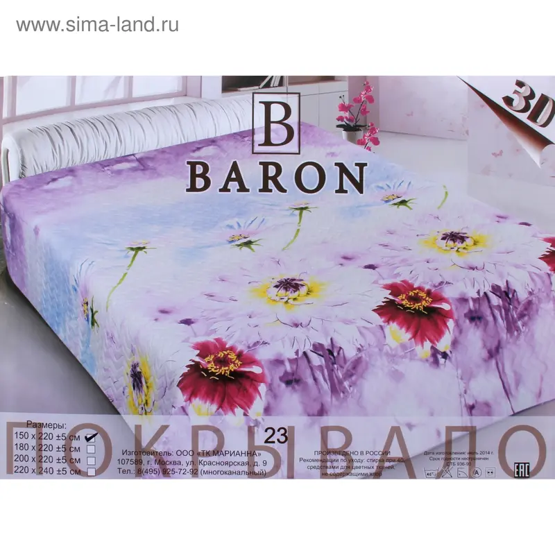 Покрывало Marianna Baron рис 23 150*220 см, 100% п/э