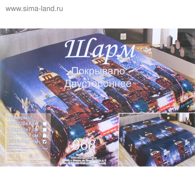 Покрывало Marianna Гранд Шарм рис 068 Город 150*220 см, 100% п/э