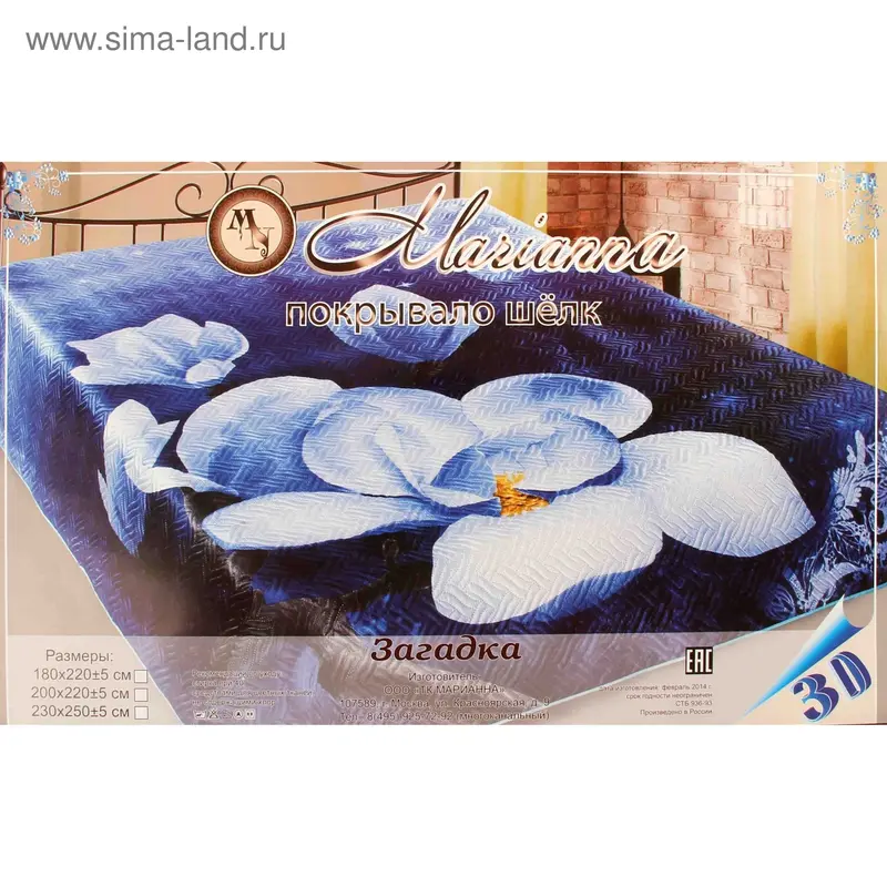 Покырвало Marianna 2сп Загадка 180х220 см, искус.шелк 100% п/э