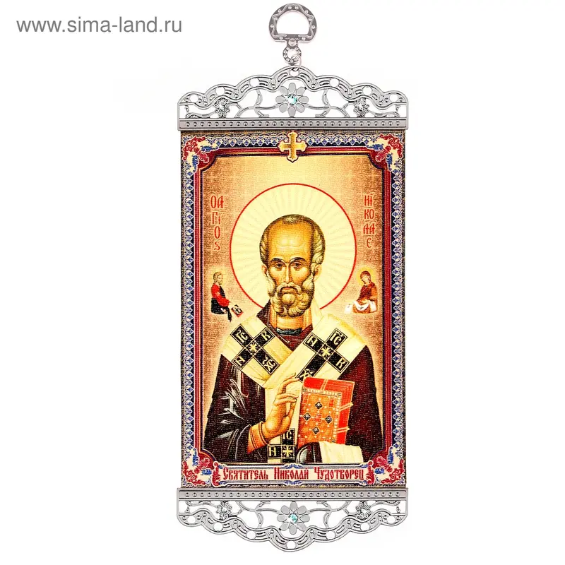 Икона-хоругвия "Святитель Николай Чудотворец" на подвесе