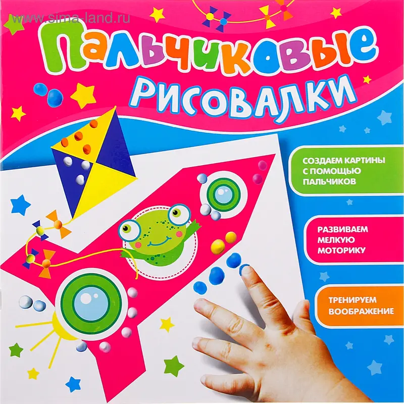Пальчиковое рисование "Лягушонок"