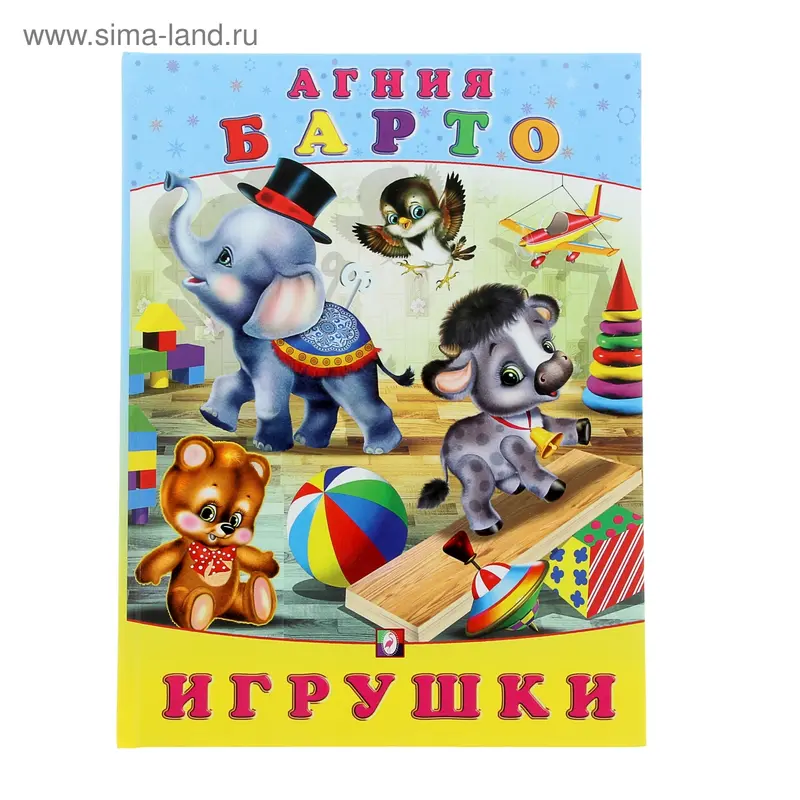 Игрушки А. Барто