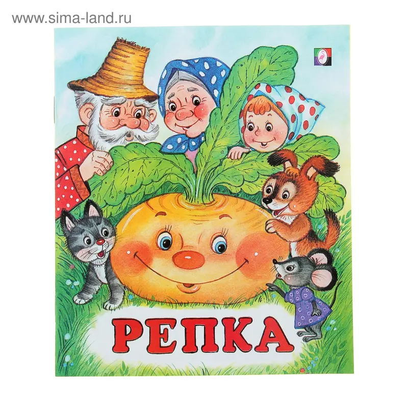 Репка