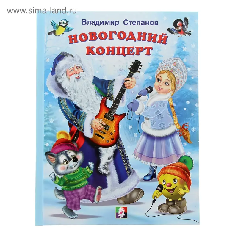 Новогодний концерт