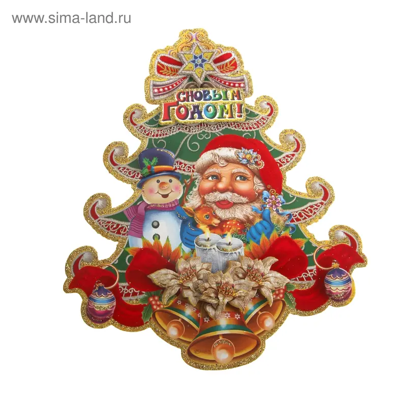 Плакат "Ёлка - Дед Мороз со снеговиком и колокольчики" 41х34 см