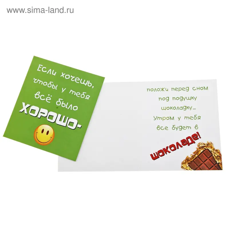 Открытки креатив "Хорошо" смайл