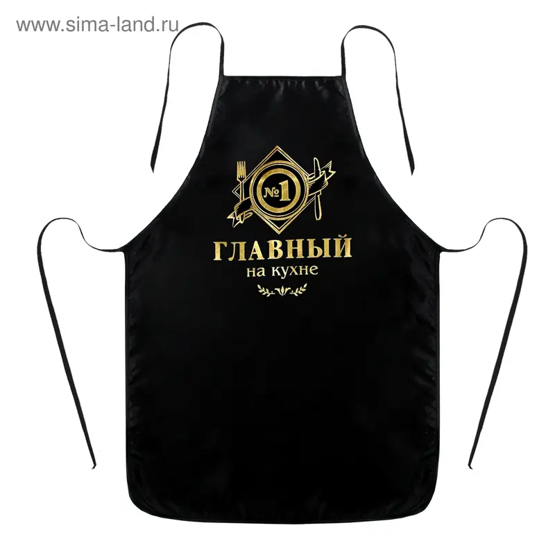 Фартук золото "Главный на кухне"