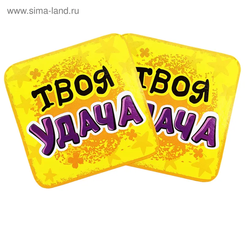 Набор подставок "Твоя удача", 2 шт. в наборе