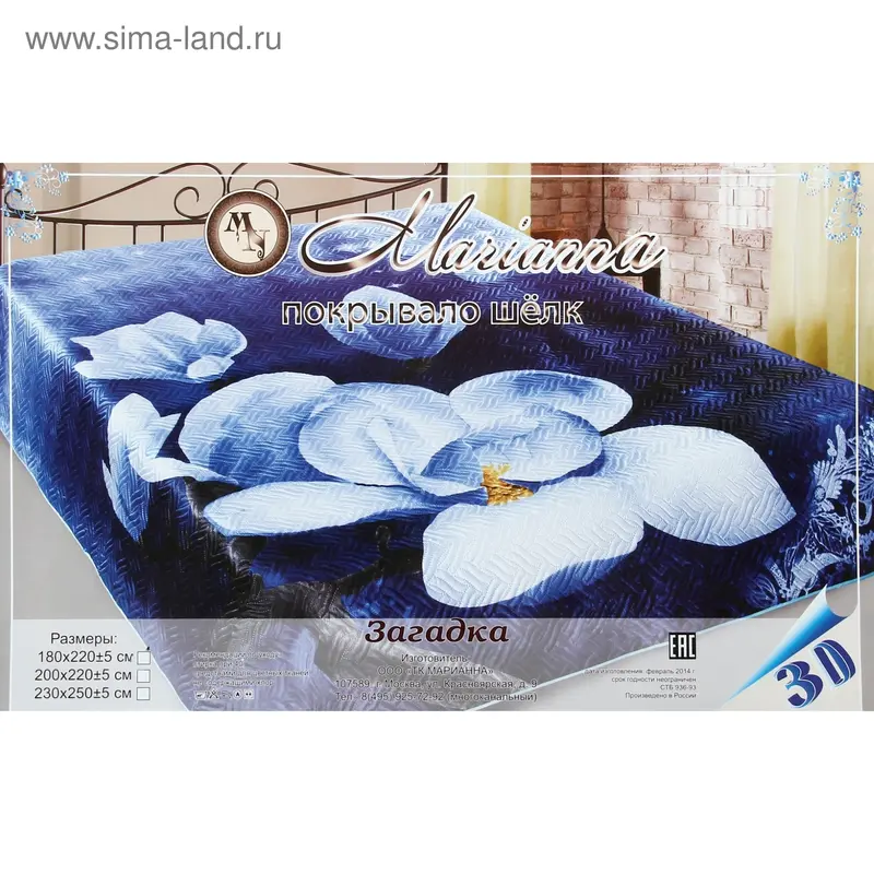 Покрывало 3D Marianna 2сп Загадка, 180х220 см, искус.шелк, п/э100%