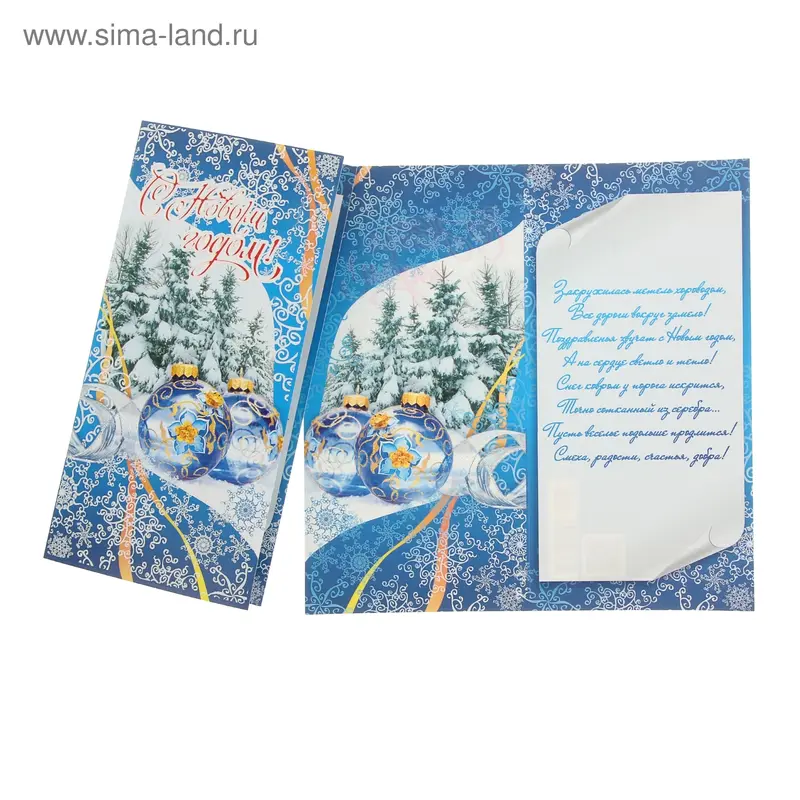Открытка "С Новым Годом!" шары, снег, узор