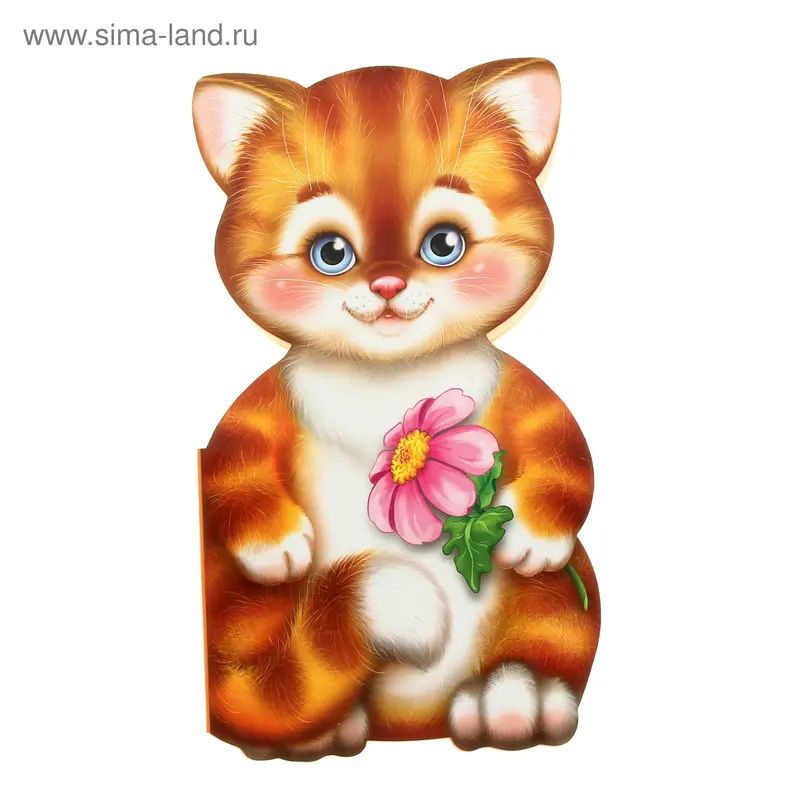 Книжка-кукла Большая.Котёнок