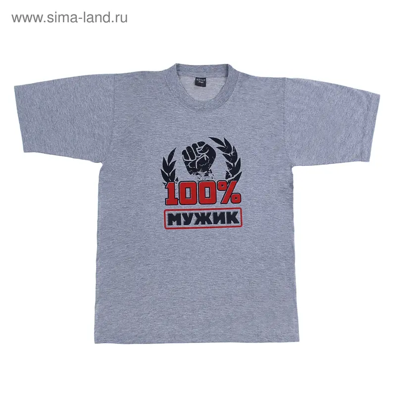 Футболка мужская 100% МУЖИК, серая, р.52 (XL)