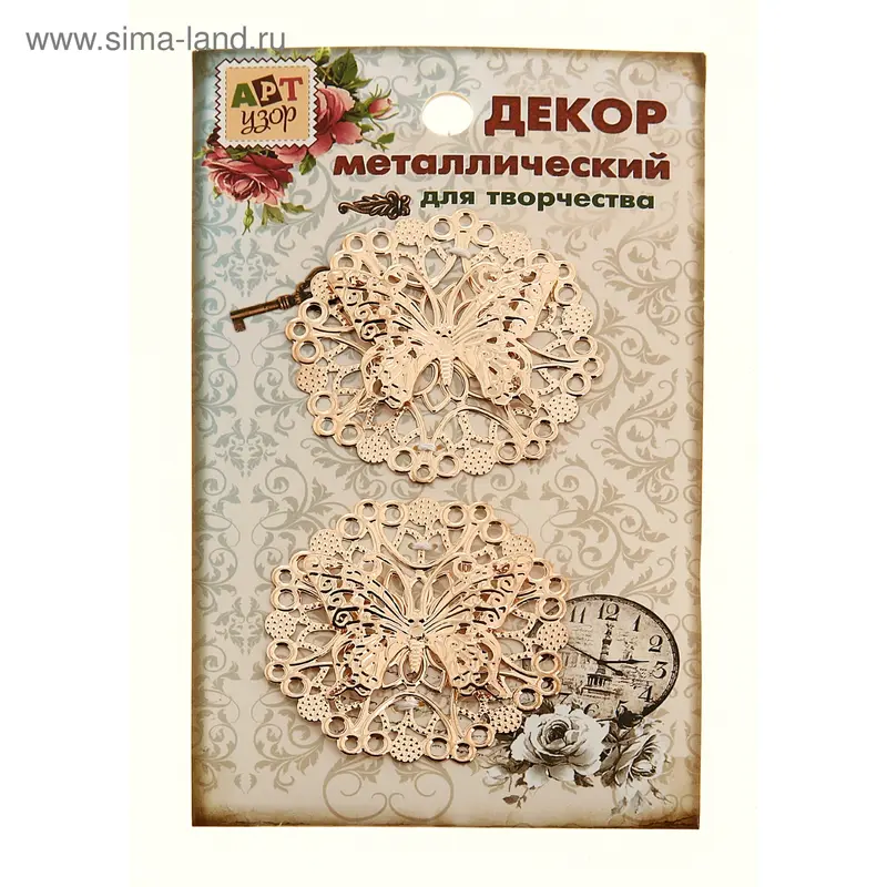 Декор металлический "Бабочка в круге" набор 2 штуки 4,8х4,8 см