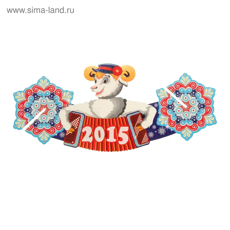 Воблер на бутылку "2015" козел с баяном