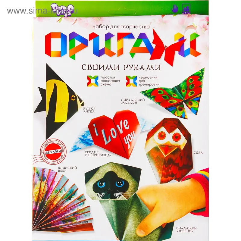 Набор для творчества "Оригами. Для мальчиков"