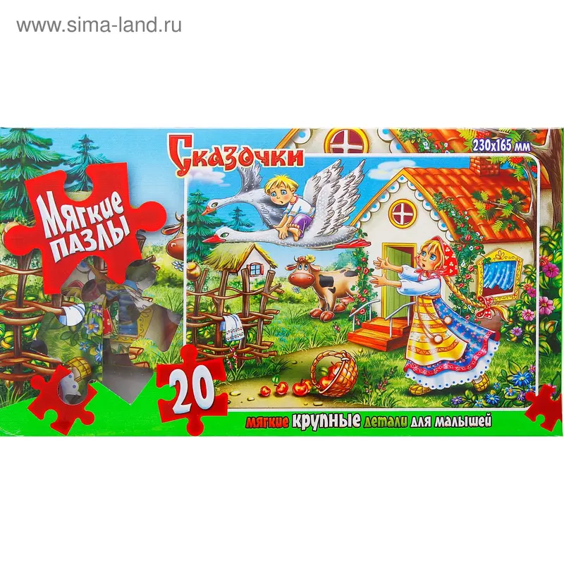 Пазлы мягкие «Сказочки», 20 элементов