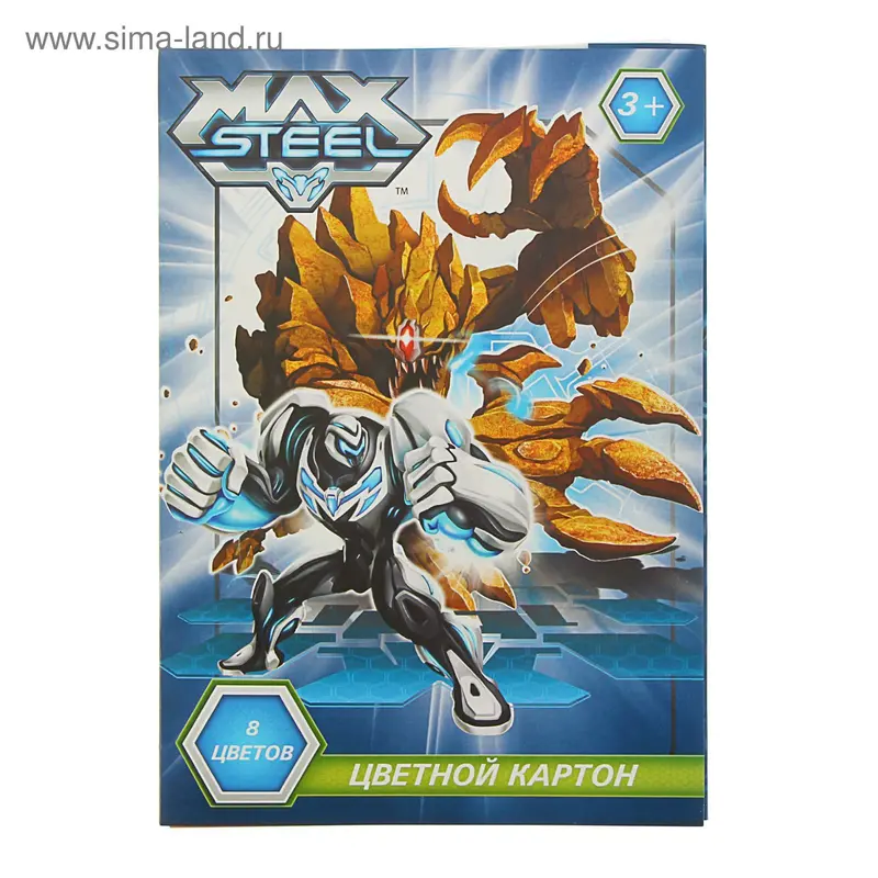 Картон цветной А4, 8 листов, 8 цветов Max Steel